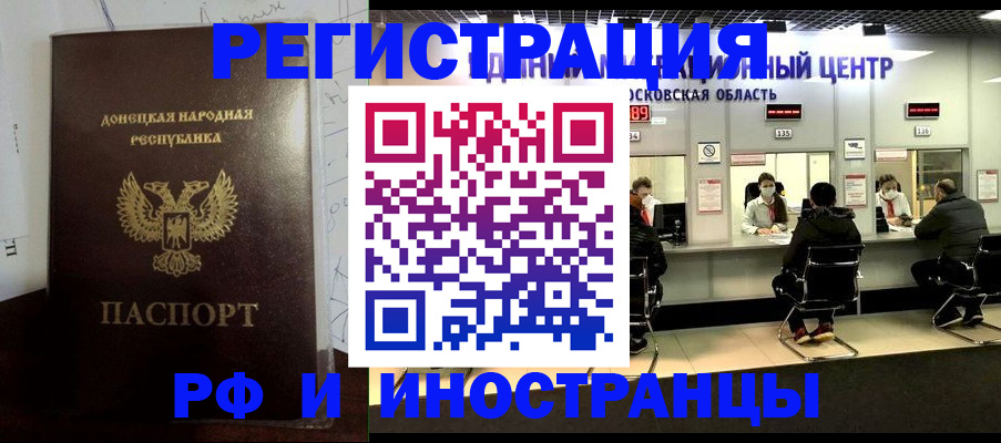 прописка от собственника в Борзе